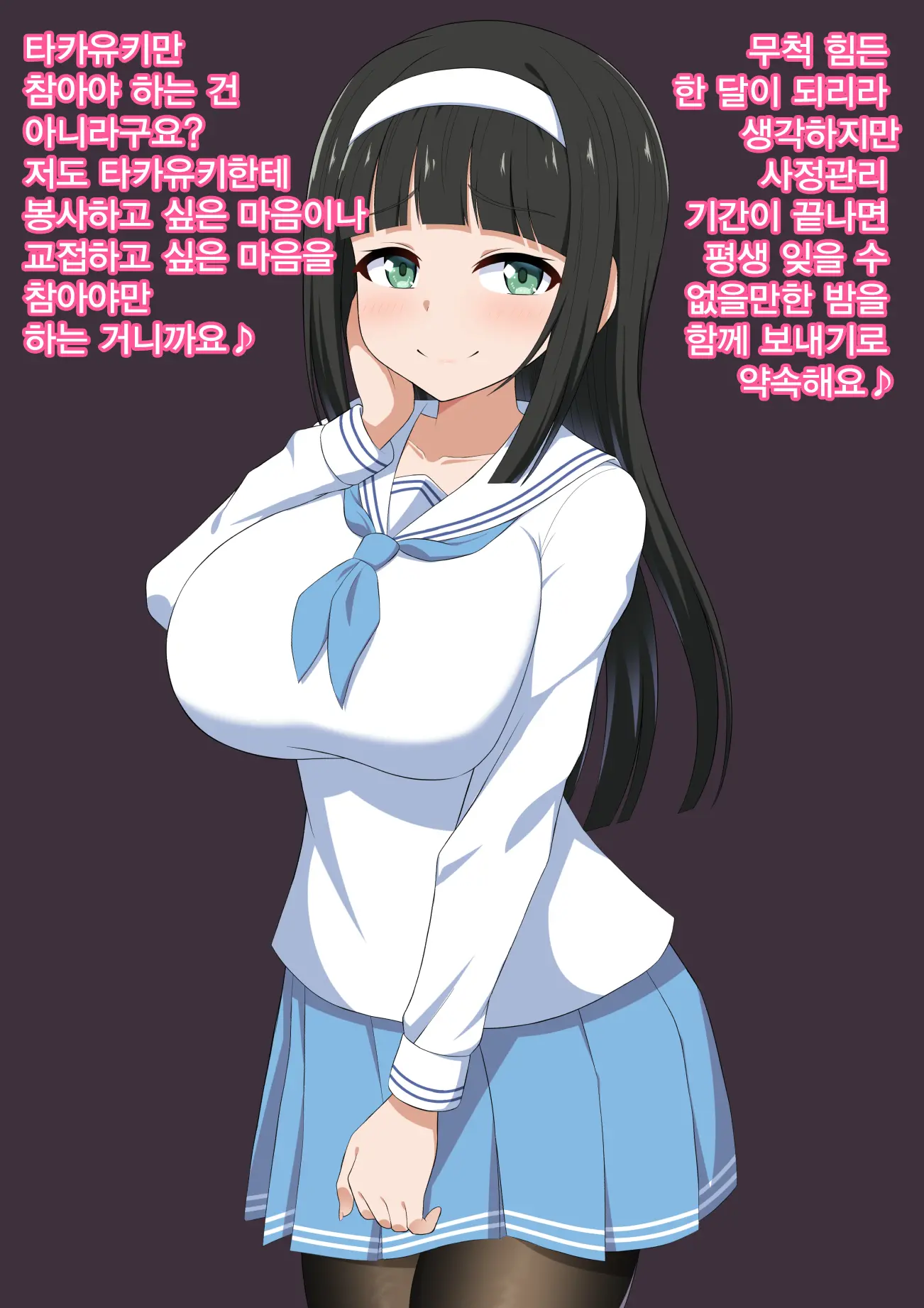 Ojou-Sama Wa Shasei Kanri Ga Osuki | 아가씨께선 사정 관리를 좋아해